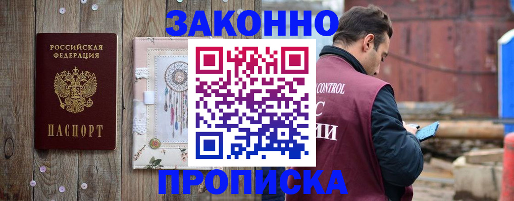 временная регистрация гарантия в Острогожске