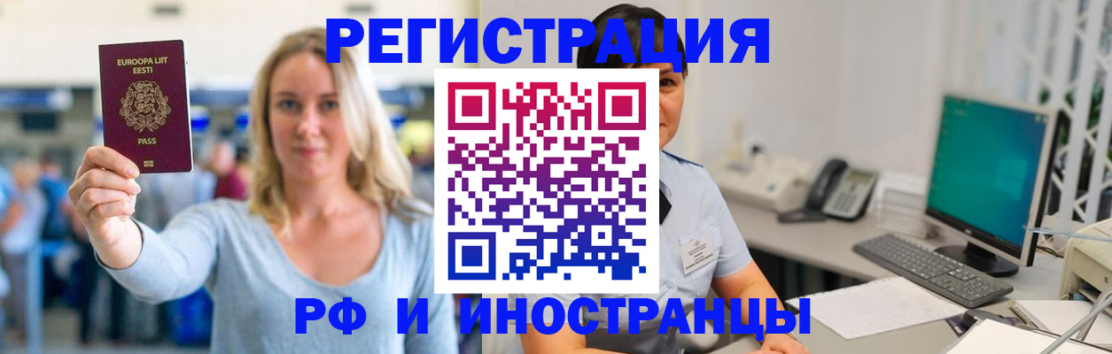 регистрация в Острогожске