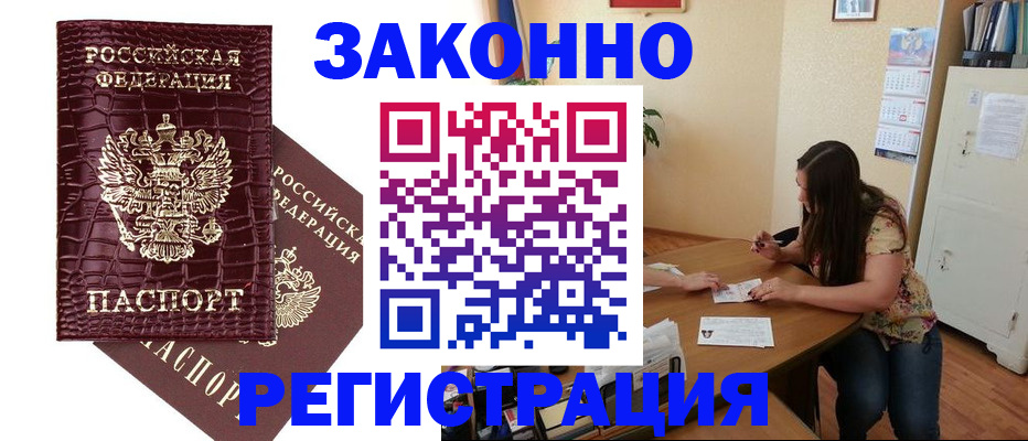 миграционный учет в Острогожске