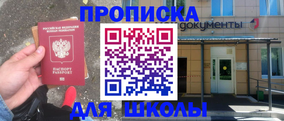 прописка в квартире в Острогожске