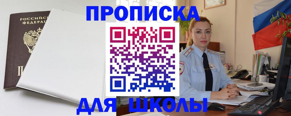 где прописаться в Острогожске