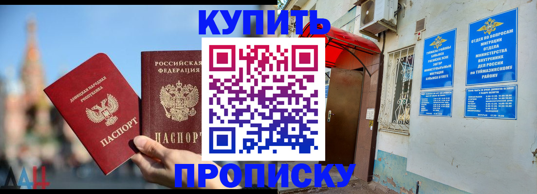 прописка от собственника в Острогожске