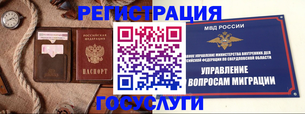 регистрация для школы в Острогожске