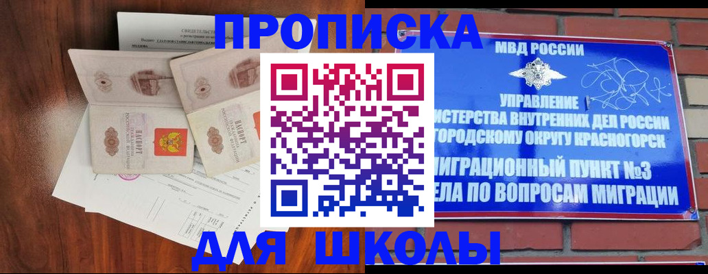 прописка поиск в Острогожске