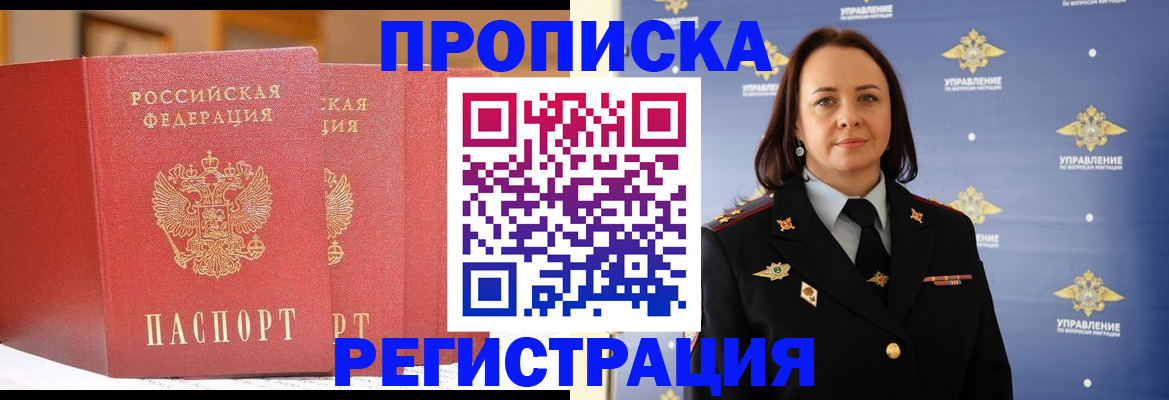 временная регистрация в Острогожске