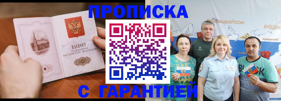 временная регистрация недорого в Острогожске