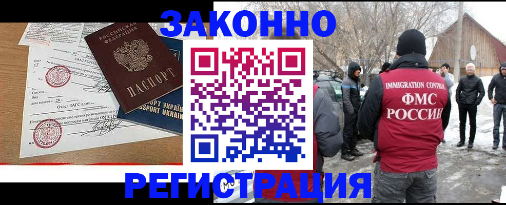 временная регистрация гарантия в Острогожске